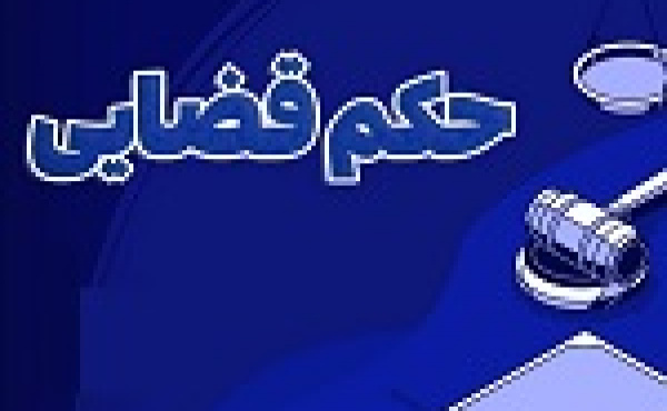 درخواست توقف ابطال مجمع خودکفاو بازگشایی نماد با حکم قضایی جدید