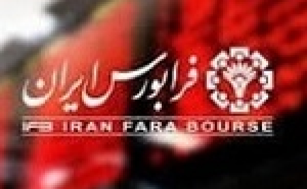 طبقه بندی ۱۰ شرکت حاضر در بازار پایه فرابورس تغییر کرد + فهرست