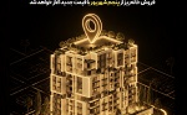 مرحله دوم فروش خانه‌ریز از پنجم شهریور آغاز می‌شود/ واگذاری با قیمت کارشناسی جدید