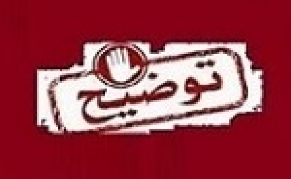 توضیحات بفجر درباره تهاتر طلب ۴.۴ هزار میلیارد تومانی، رشد ۱۶۱ درصدی هزینه ها و ...