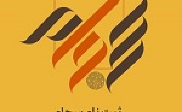 سهامداران غیر سجامی از اول مهر مشمول محدودیت معاملات می شوند