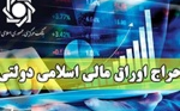 دولت سال قبل ۷۰ درصد بیشتر اوراق در بازار سرمایه فروخت