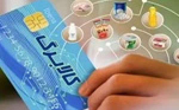 اعتبار کالابرگ هر نفر باید به ۲ میلیون تومان برسد