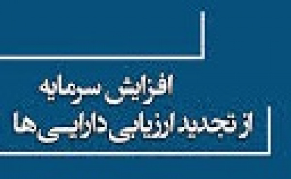 سازمان بورس برای افزایش سرمایه ۶۲۵ درصدی زفارس چهار شرط گذاشت