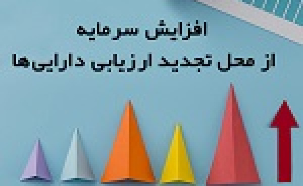 افزایش سرمایه غگلستا از ۱۱۷۱ به ۱۵۰۸ درصد افزایش یافت