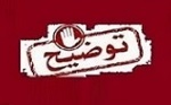 توضیح انبوه ساز بورسی درباره مخارج احداث نیروگاه، مطالبات سنواتی و ...