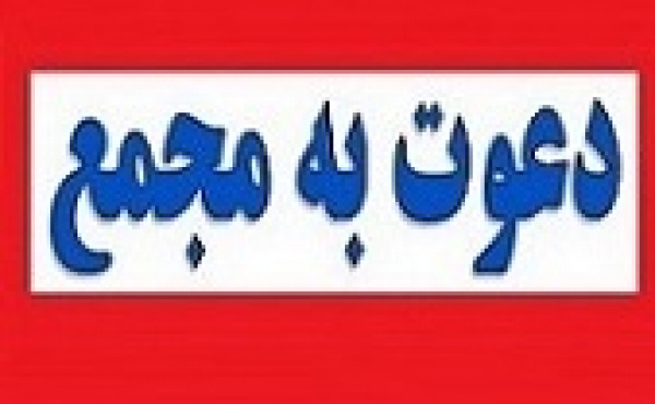زمان افزایش سرمایه ۹ تا ۱۷۴ درصدی ۴ شرکت + مجمع ۸ شرکت دیگر