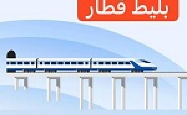 قیمت بیلت شرکت های حمل و نقل بورسی ۳۹ درصد گران شد