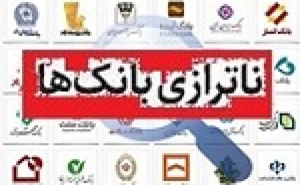 انتقاد از بانک مرکزی و وام ۲۱ هزار میلیارد تومانی به شرکت بورسی!