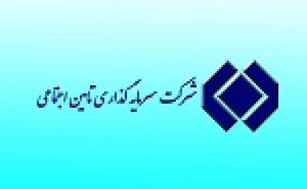 نتیجه مجمع سالانه شستا با تقسیم سود ۲۱۰ ریالی
