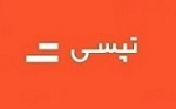 کسب سود ۵۳.۷ میلیارد تومانی تپسی در نیمه نخست سال