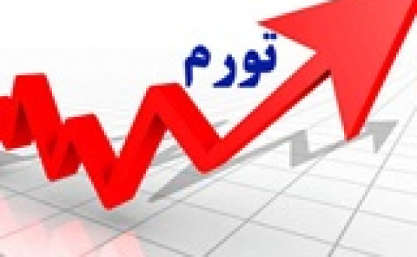 گزارش مرکز آمار از تورم ۷۶.۸ درصدی مهر ماه و صدر نشینی اقلام خوراکی