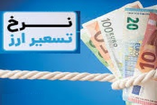 نرخ تسعیر ارز بانک ها ابلاغ شد: هر دلار و یورویی ۱۳۶ هزار تومان | بورس پرس