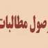 ۱۳ هزار میلیارد تومان از مطالبات بزرگترین بدهکار بانک صادرات وصول شد