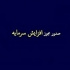 مجوز افزایش سرمایه ۹۳ تا ۱۱۱ درصدی چهار شرکت صادر شد