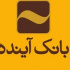 ۱۶ کارشناس در مورد بانک آینده به سران قوا نامه دادند/ فهرست