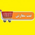 سفارش خرید سهام عرضه اولیه امروز نان شروع شد