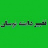 احتمال تغییر دامنه نوسان با طرح پیشنهادی بورس به سازمان