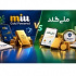 از خرید آنلاین تا تحویل فیزیکی طلا؛ تفاوت خدمات ملّی‌گلد و میلی گلد زیر ذره‌بین