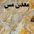 اعتصاب دو هزار کارگر معدن مس موجب تشدید التهاب بازار جهانی شد